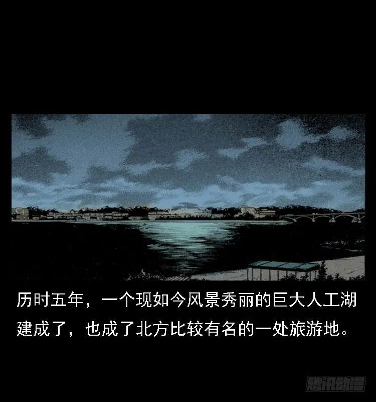 105某水库水鬼事件 第73页