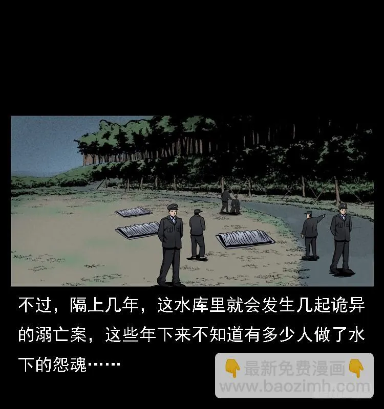 105某水库水鬼事件 第74页