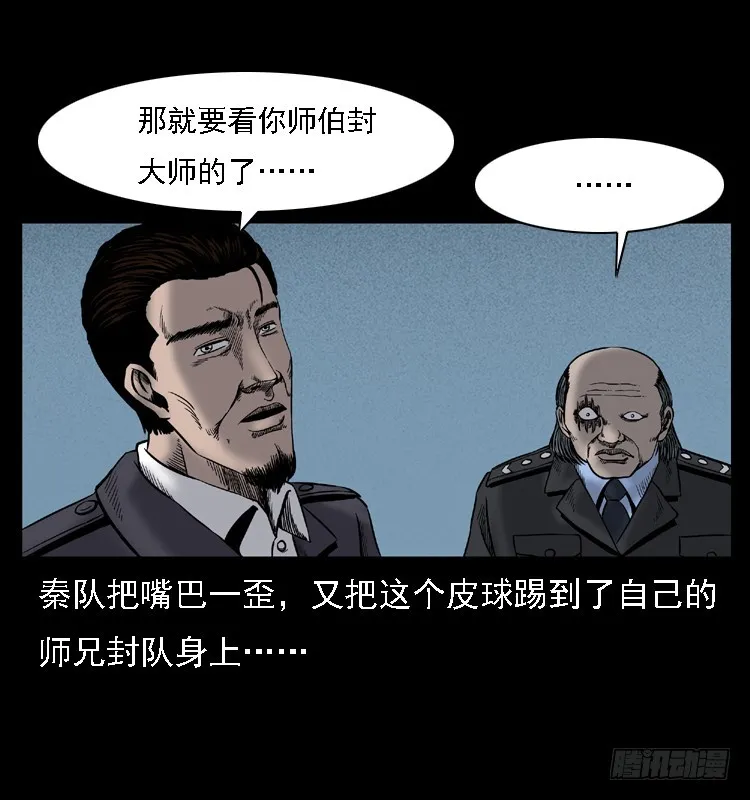 105某水库水鬼事件 第76页