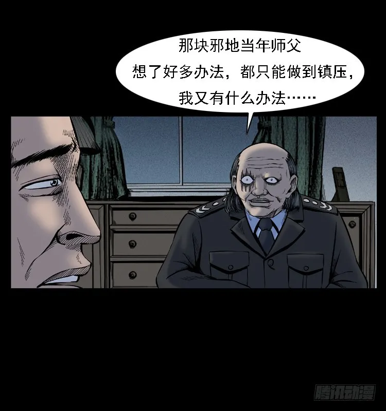 105某水库水鬼事件 第77页