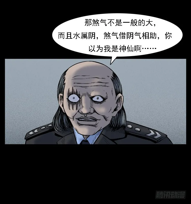 105某水库水鬼事件 第78页