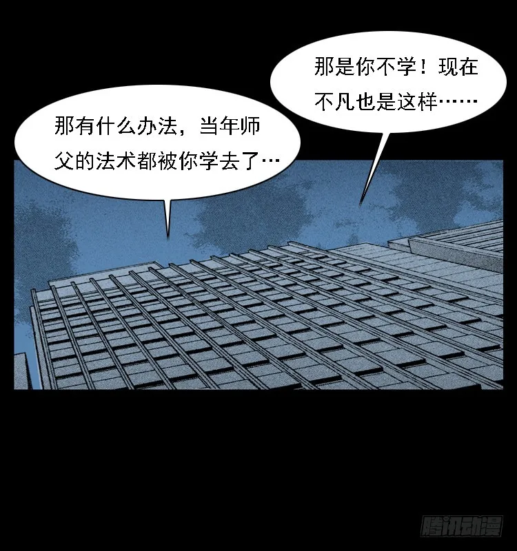 105某水库水鬼事件 第79页