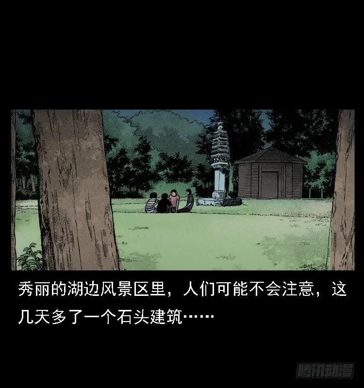 105某水库水鬼事件 第81页