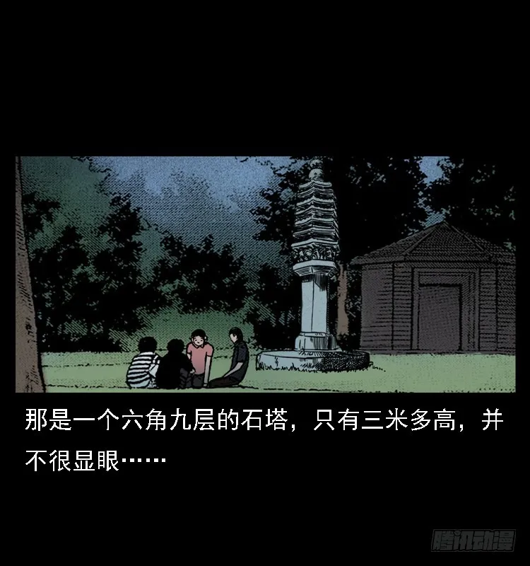 105某水库水鬼事件 第82页