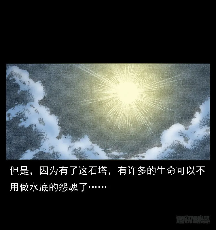 105某水库水鬼事件 第85页