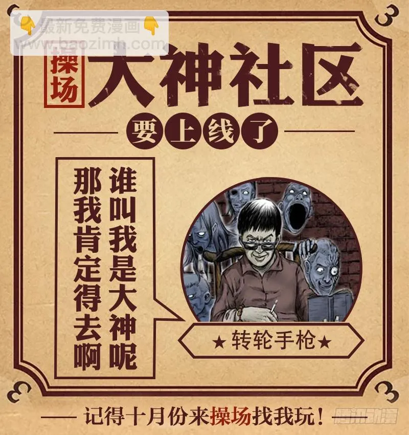 105某水库水鬼事件 第87页