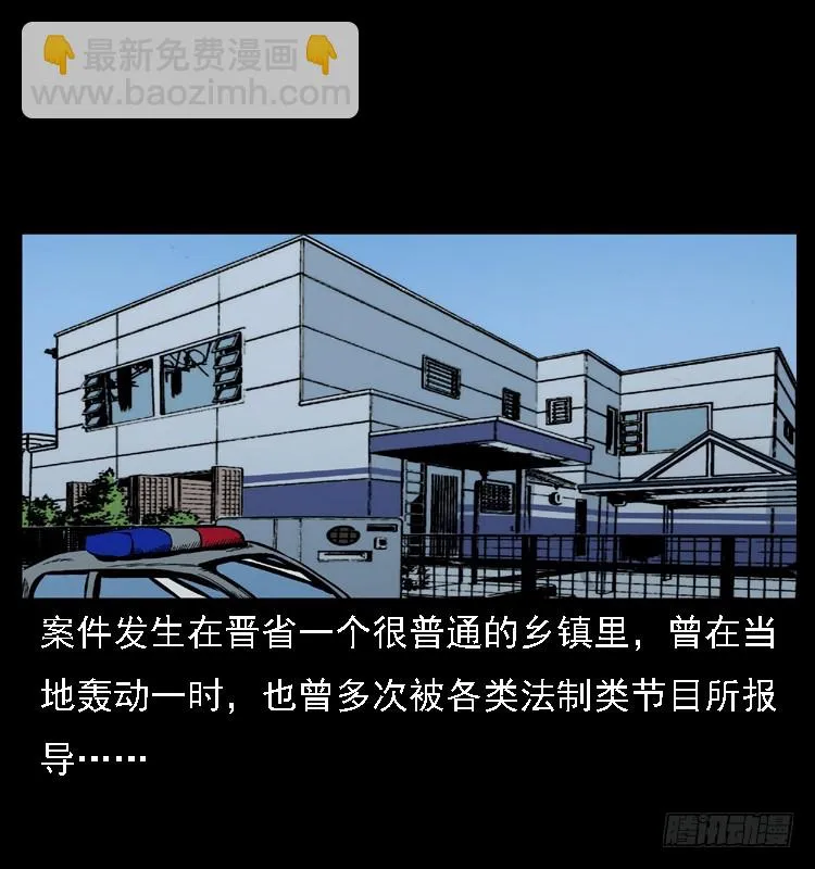 107托梦破凶案 第2页