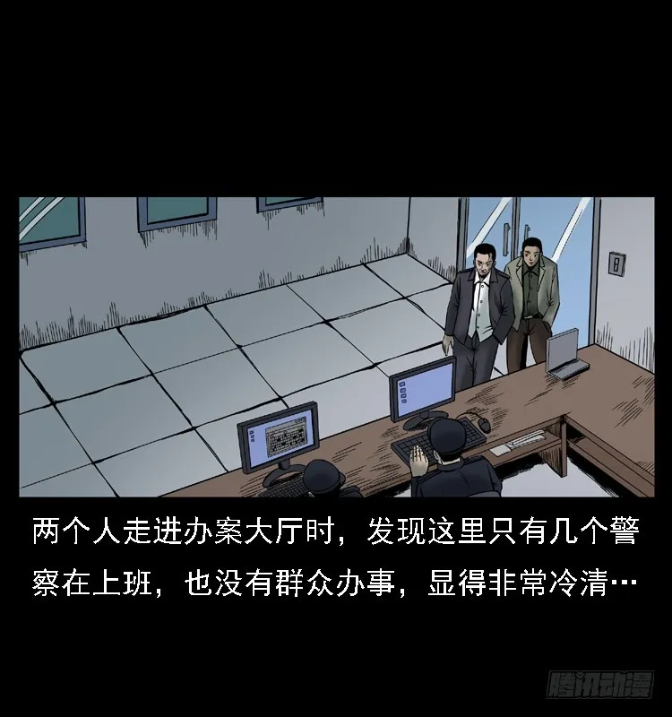 107托梦破凶案 第4页