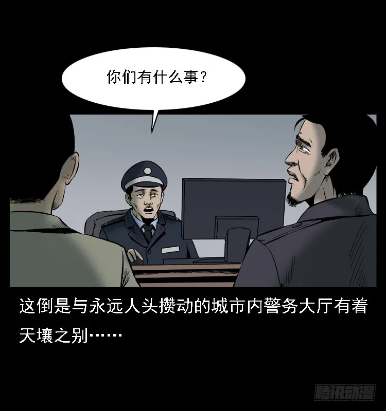 107托梦破凶案 第5页
