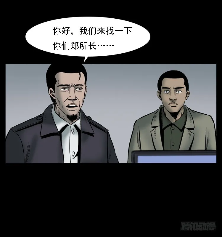 107托梦破凶案 第6页