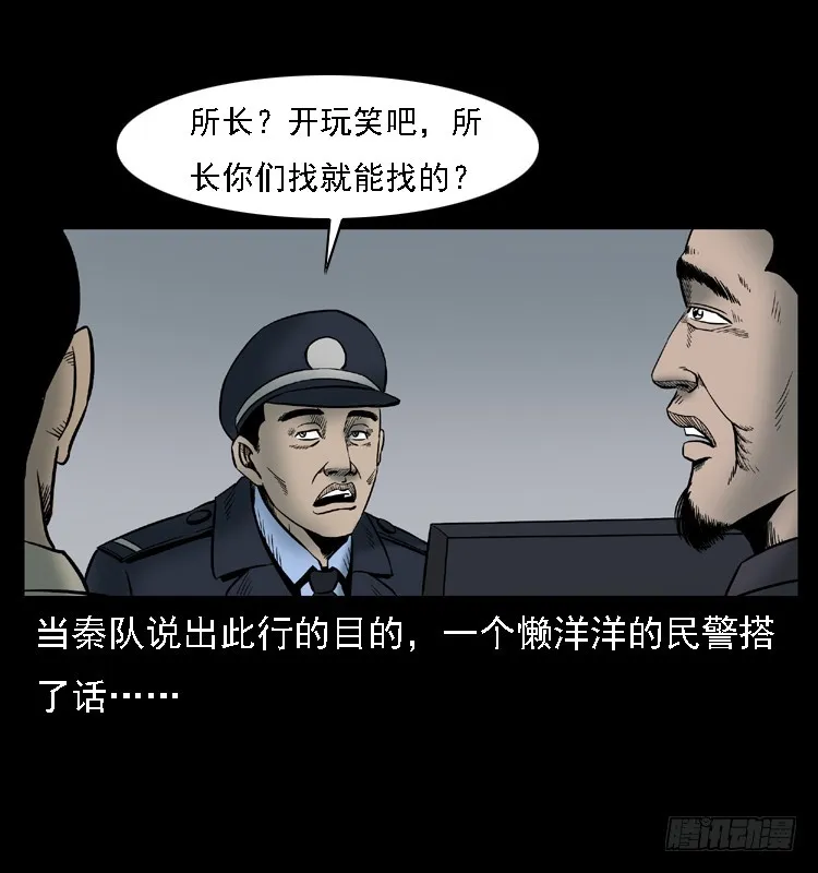 107托梦破凶案 第7页