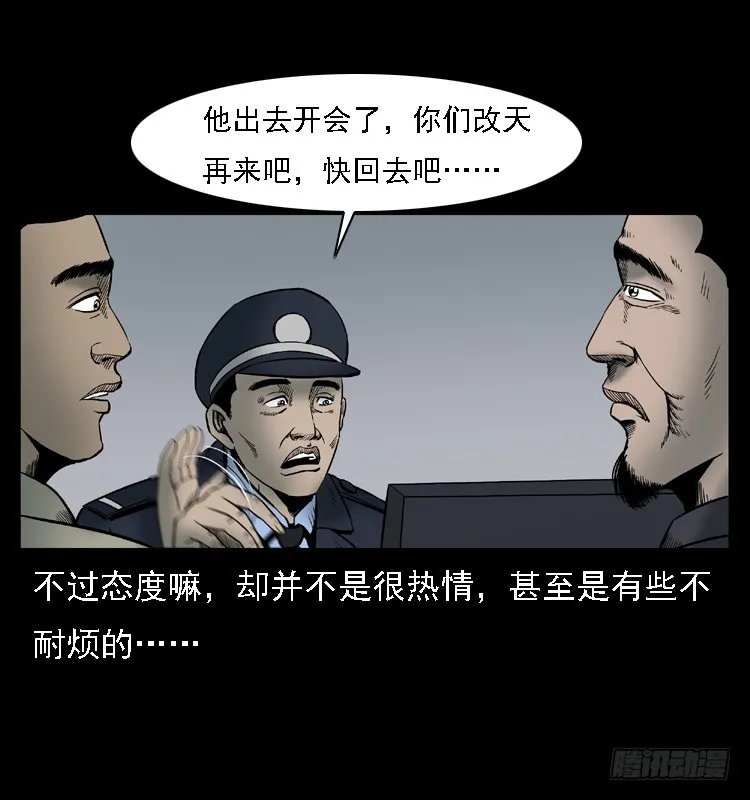 107托梦破凶案 第8页