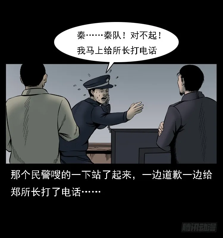 107托梦破凶案 第11页
