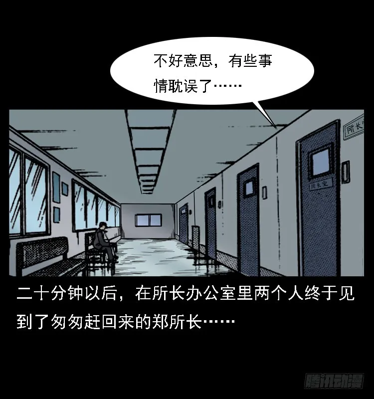 107托梦破凶案 第12页