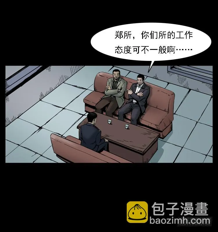 107托梦破凶案 第13页