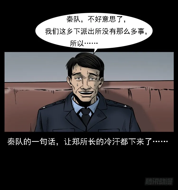 107托梦破凶案 第14页
