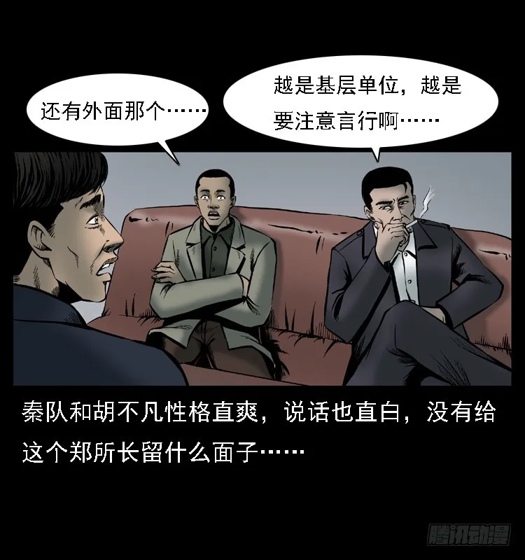 107托梦破凶案 第15页