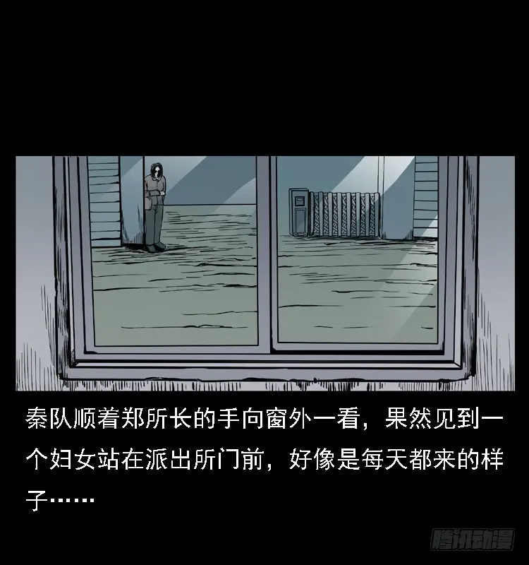 107托梦破凶案 第21页