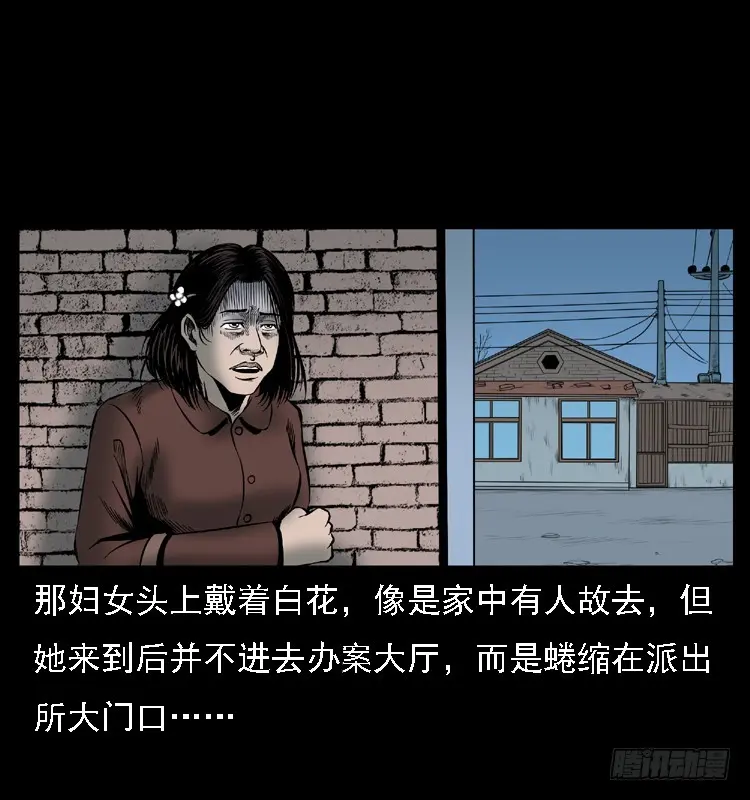 107托梦破凶案 第22页
