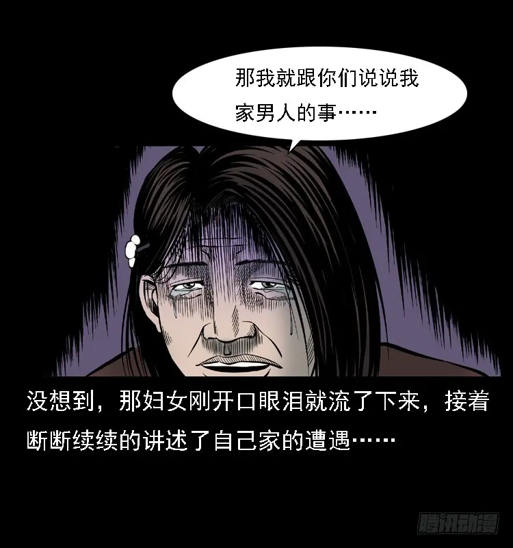 107托梦破凶案 第27页