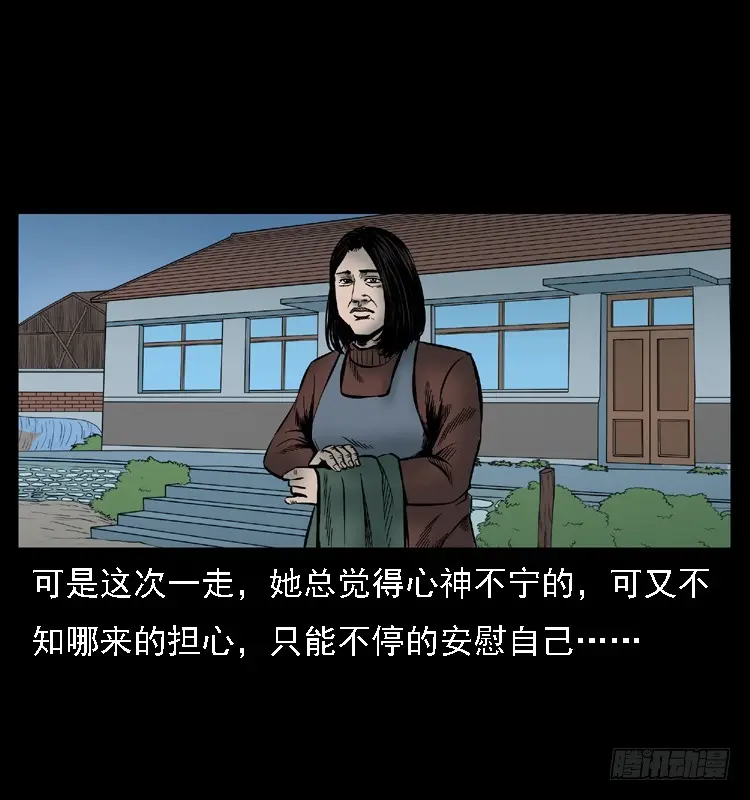 107托梦破凶案 第30页