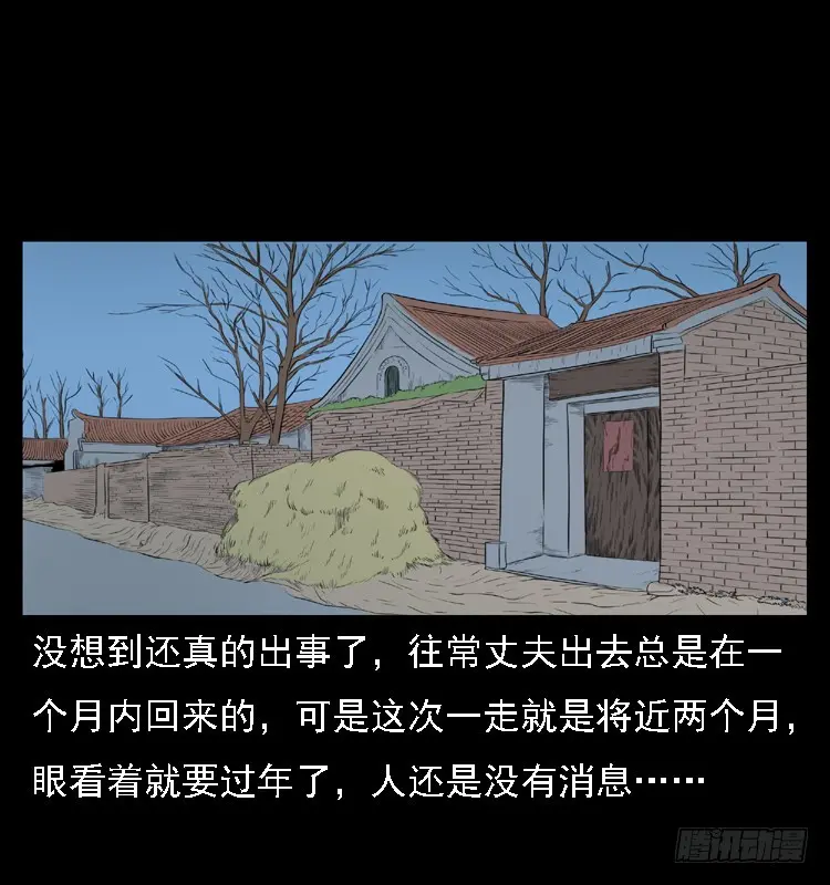 107托梦破凶案 第31页