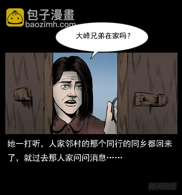 107托梦破凶案 第32页