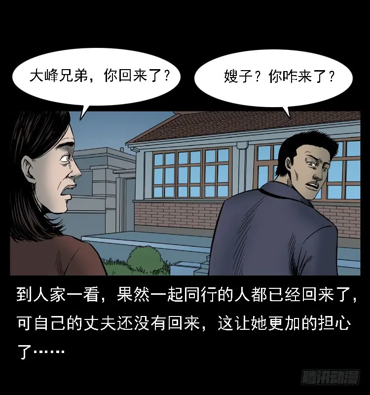 107托梦破凶案 第33页