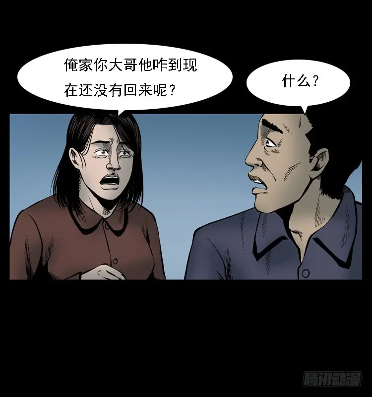 107托梦破凶案 第34页