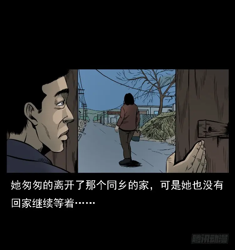 107托梦破凶案 第40页