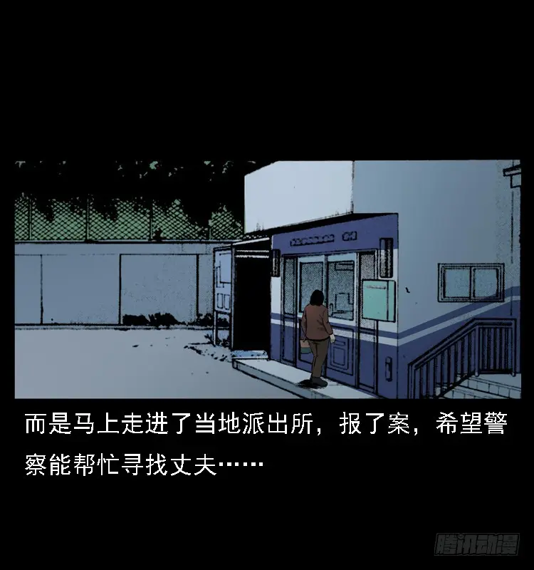 107托梦破凶案 第41页