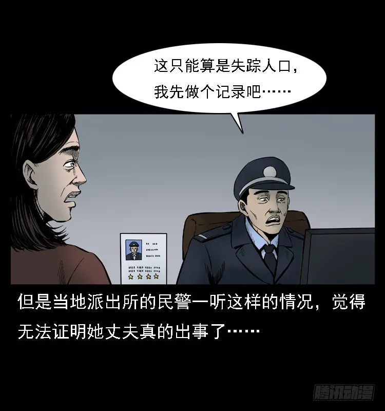107托梦破凶案 第42页