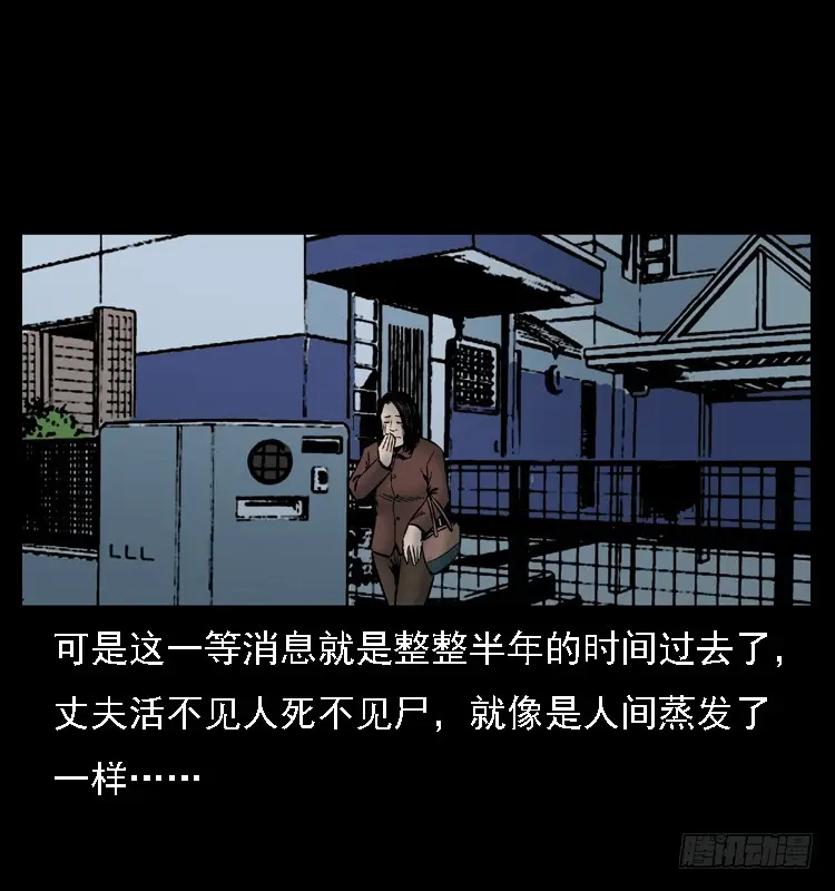 107托梦破凶案 第44页