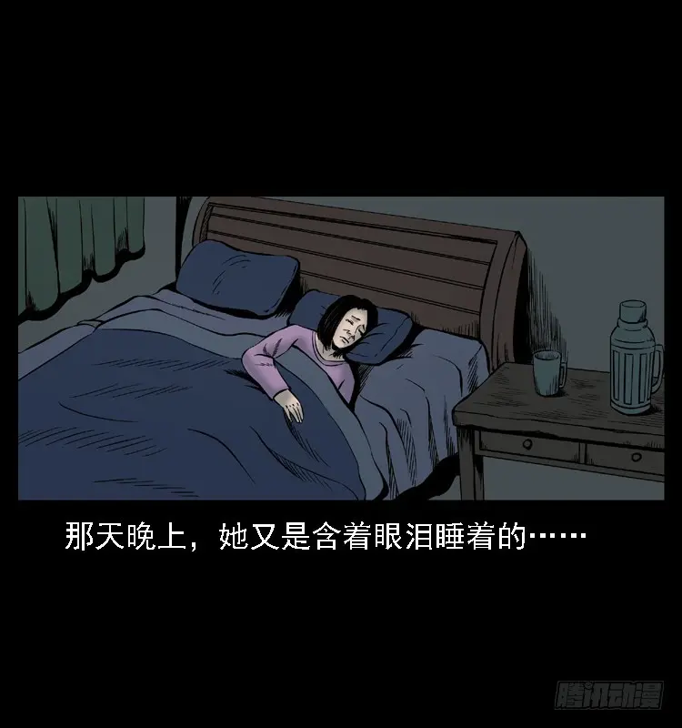 107托梦破凶案 第46页