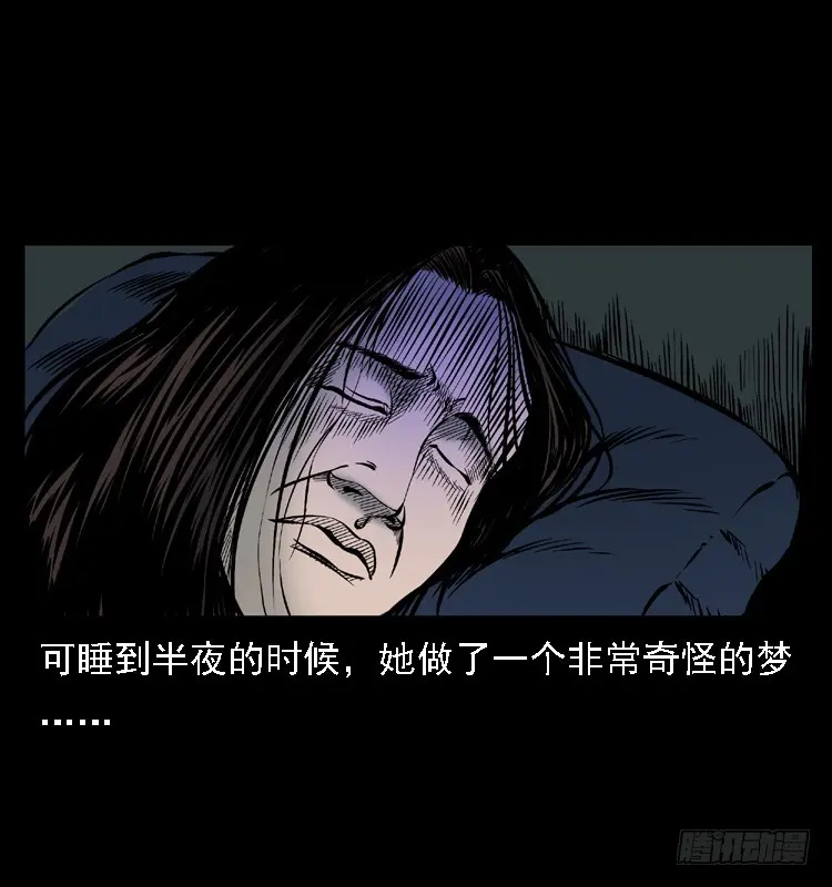107托梦破凶案 第47页