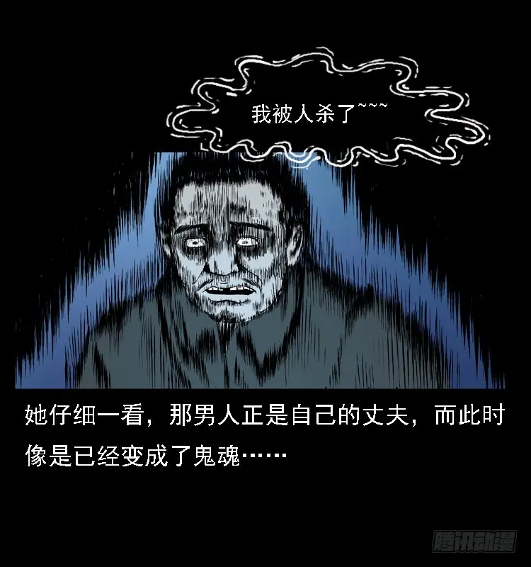 107托梦破凶案 第49页