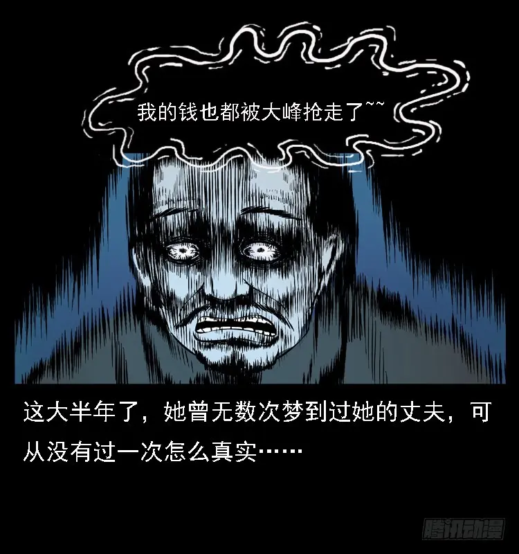 107托梦破凶案 第50页