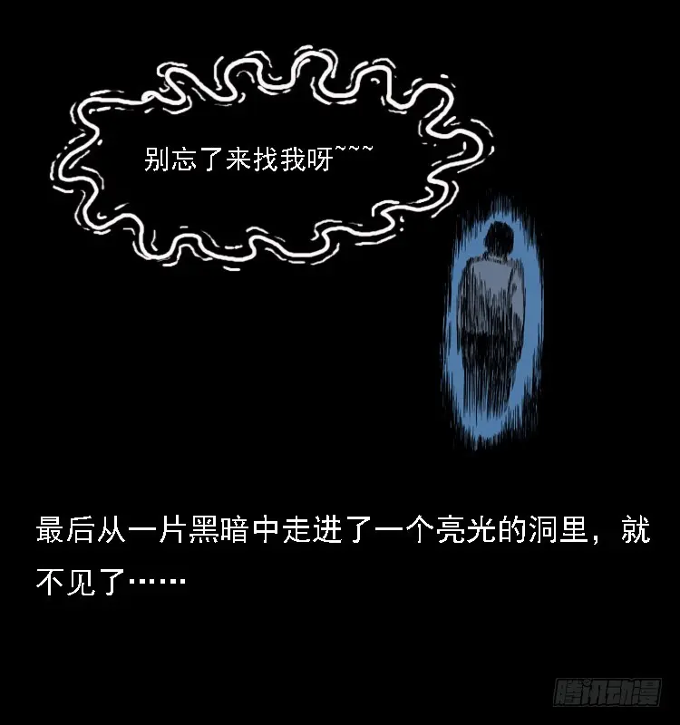 107托梦破凶案 第54页