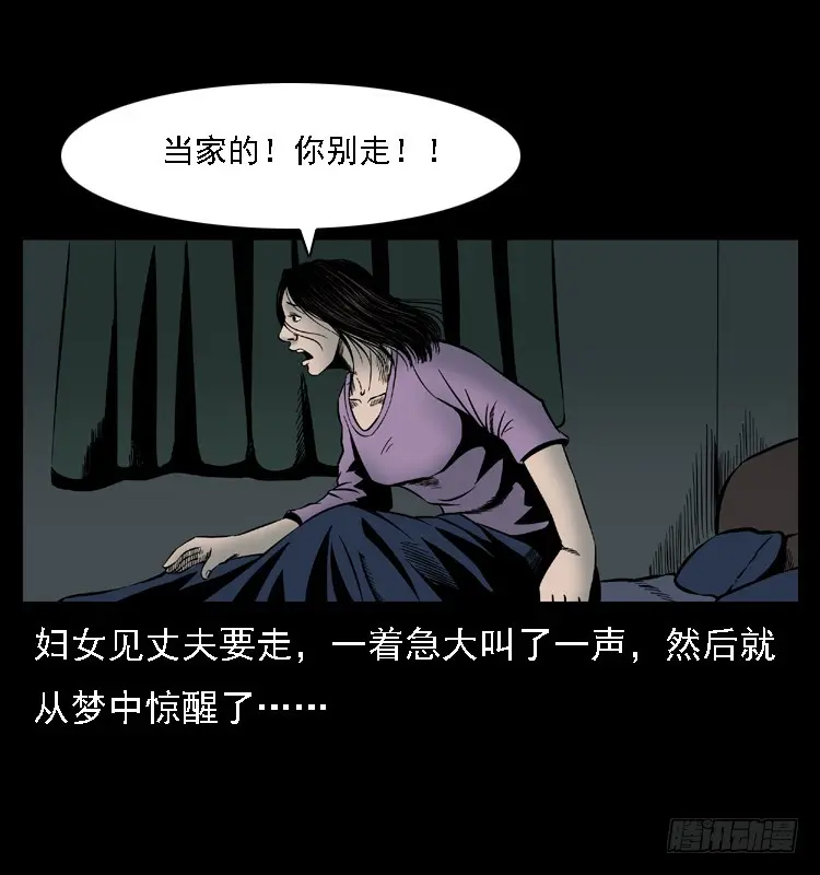 107托梦破凶案 第55页