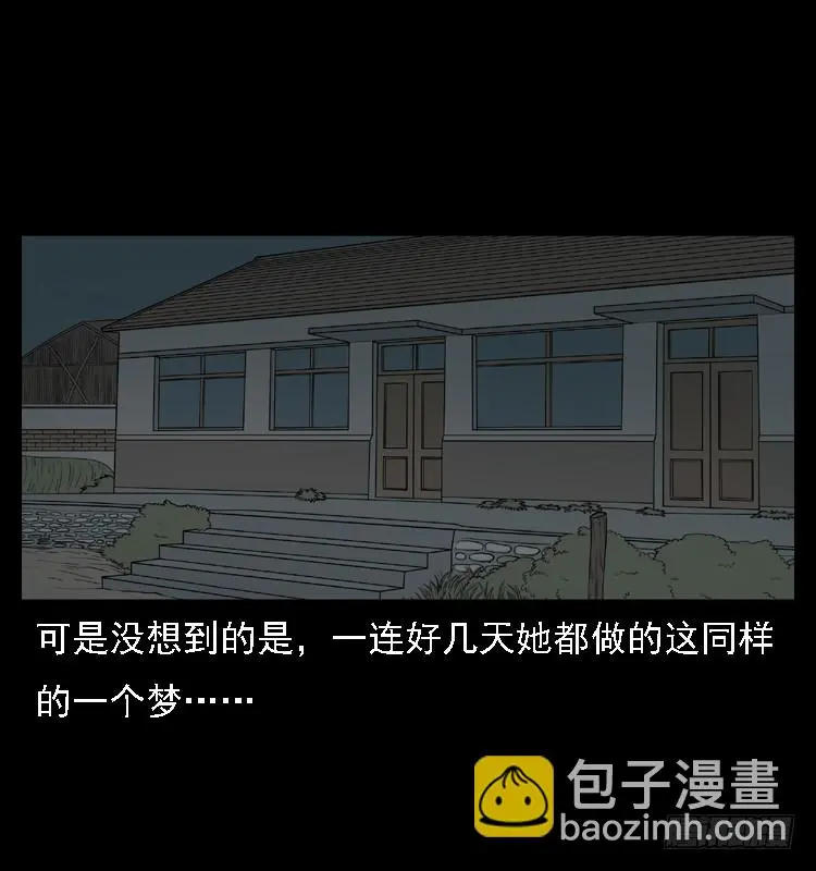 107托梦破凶案 第57页