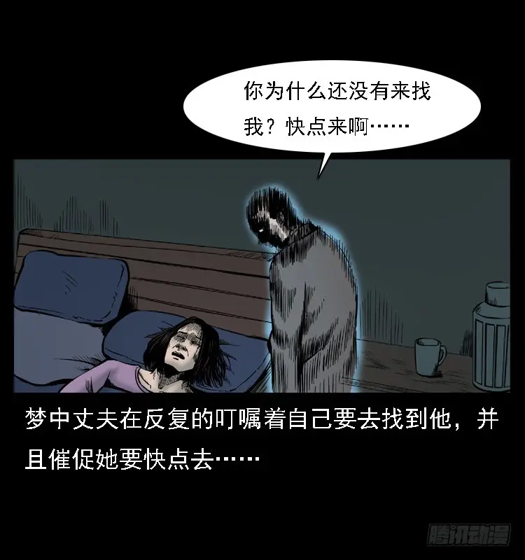 107托梦破凶案 第58页