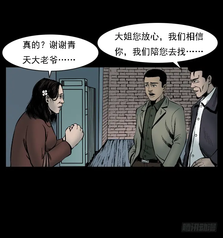107托梦破凶案 第62页