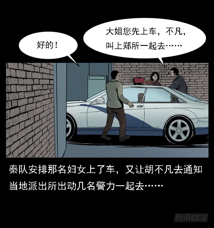 107托梦破凶案 第63页