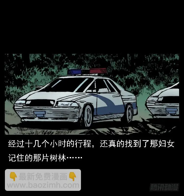 107托梦破凶案 第65页