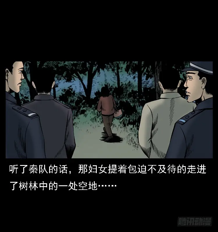 107托梦破凶案 第68页