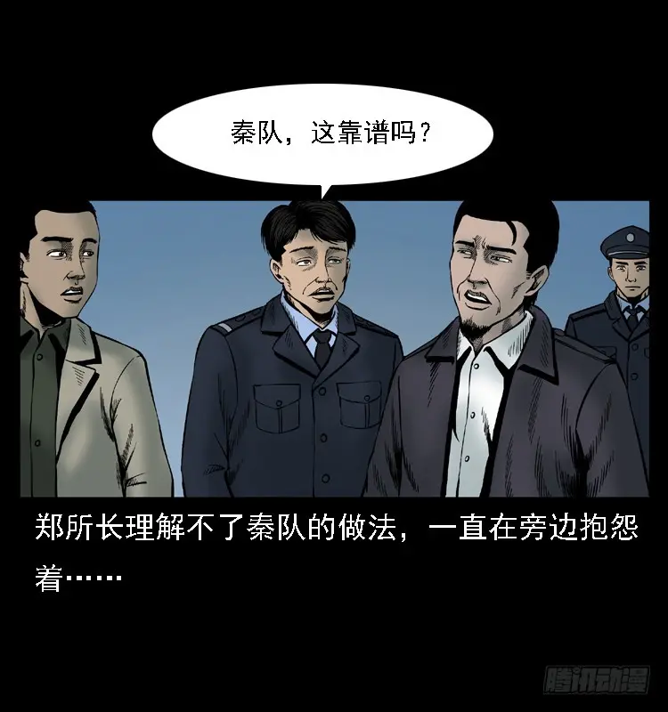 107托梦破凶案 第69页
