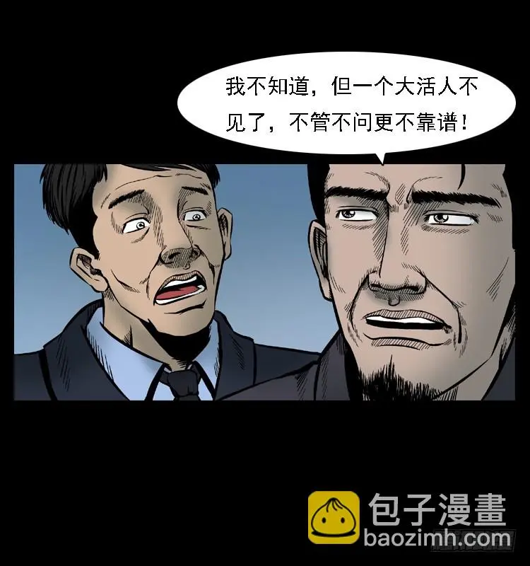 107托梦破凶案 第70页