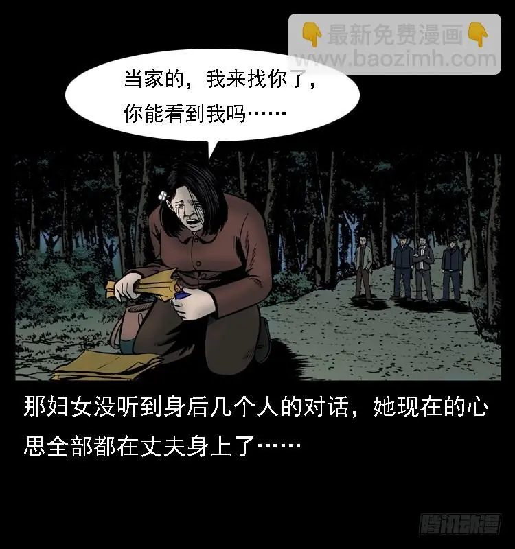 107托梦破凶案 第71页