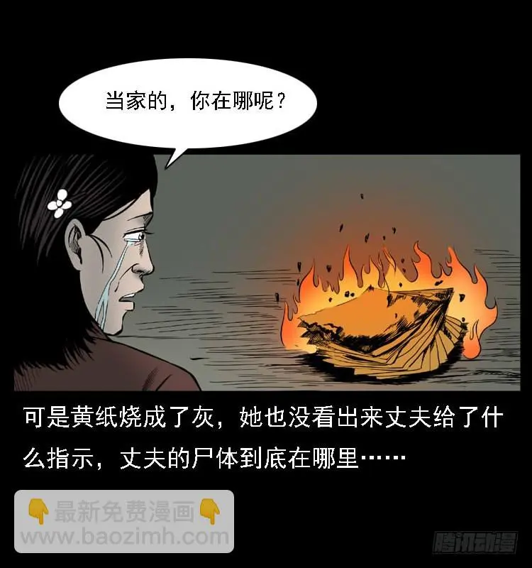 107托梦破凶案 第73页