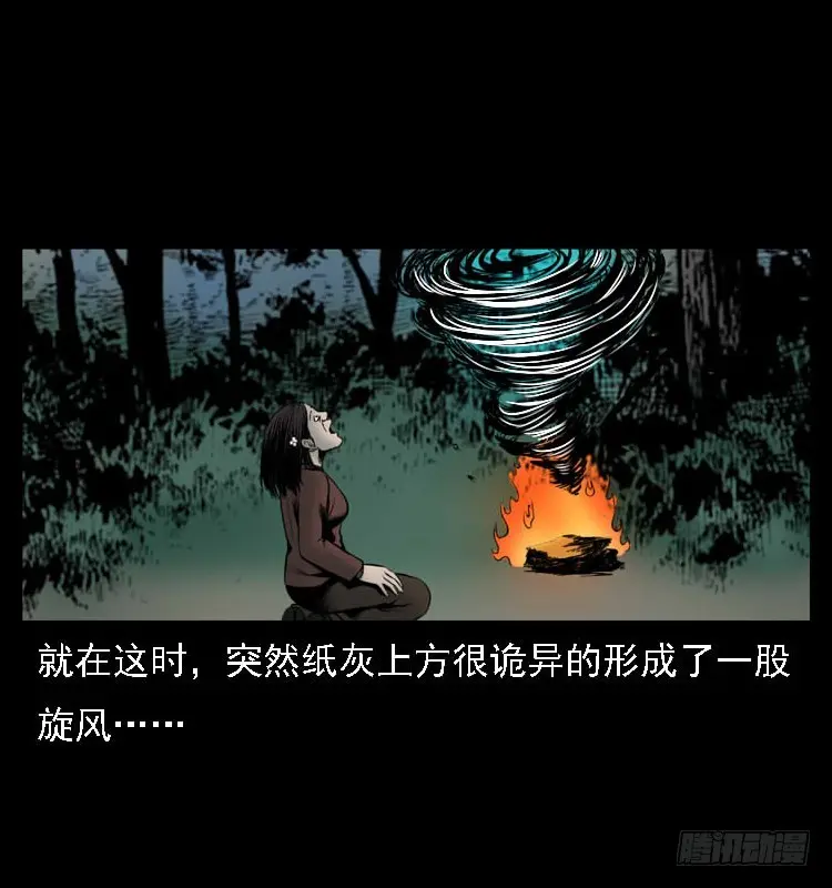 107托梦破凶案 第74页
